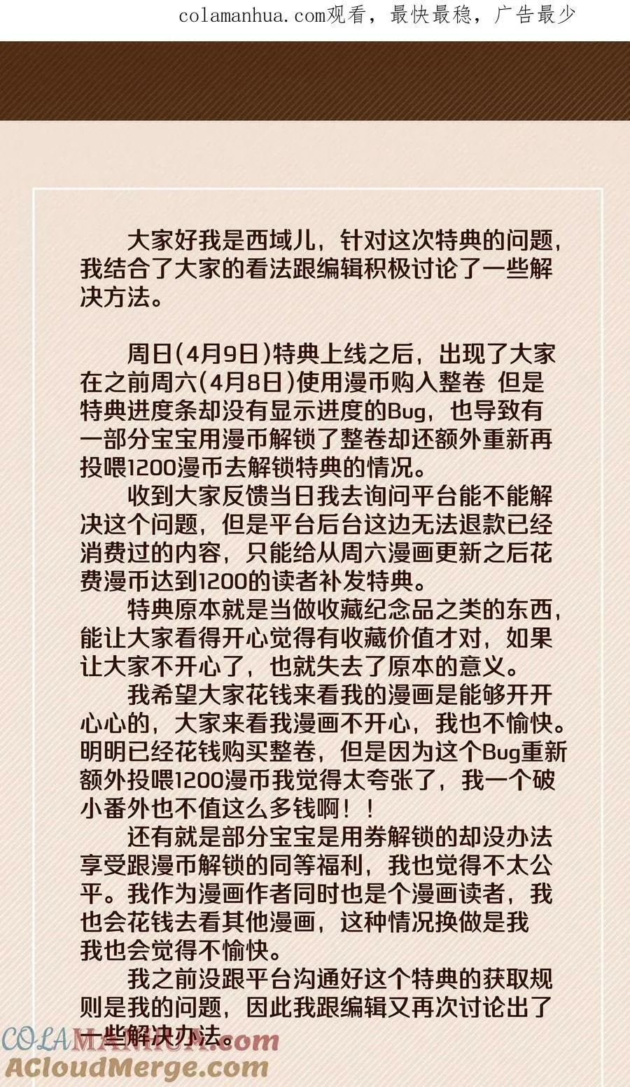 关于特典 问题方案详情0