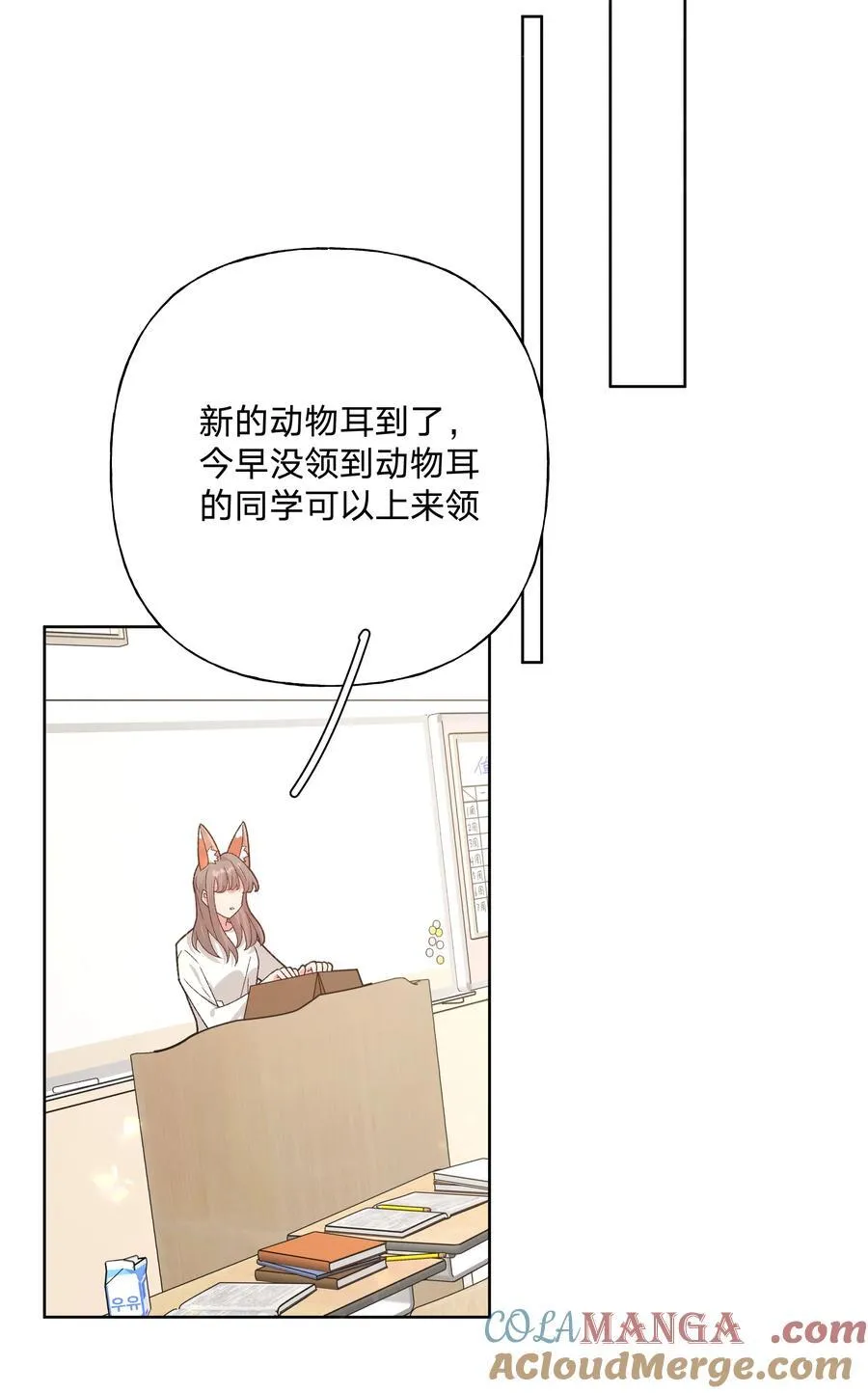 别对我表白漫画,111 好会化妆3图