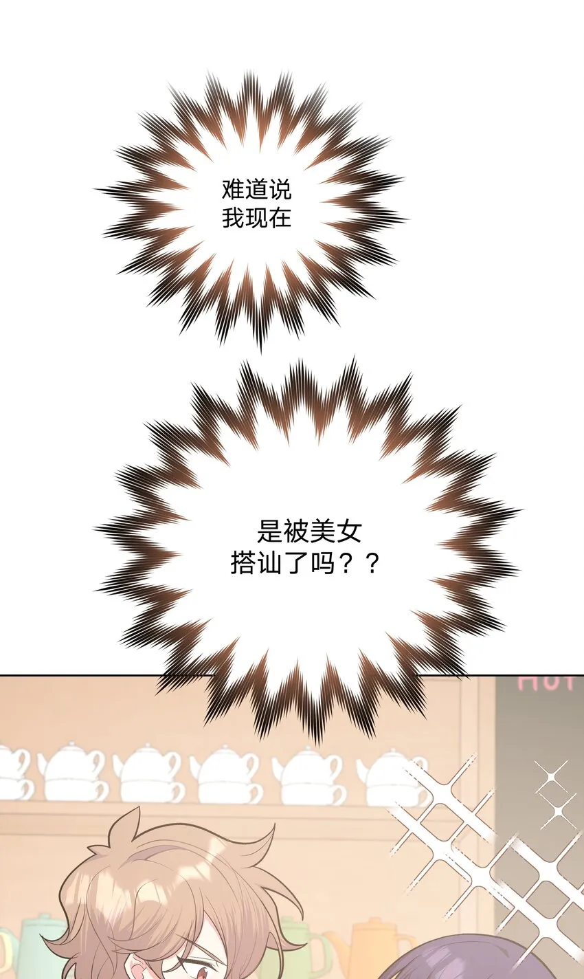 036 对我有非分之想？？？2