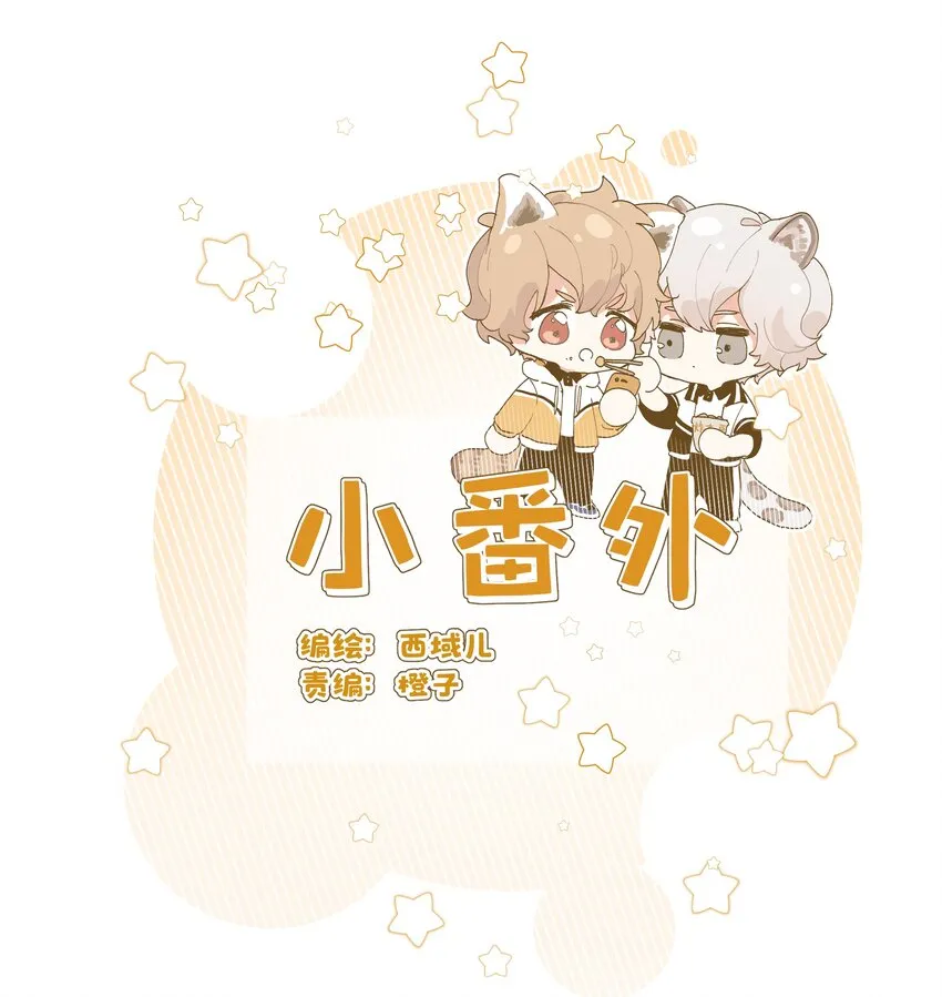 小番外： 要试试吗0