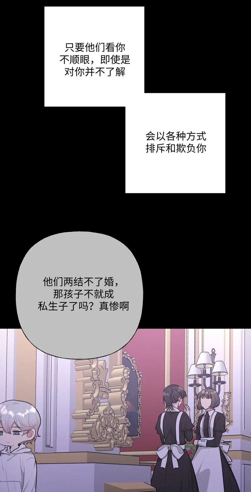 045 你俩没事吧2