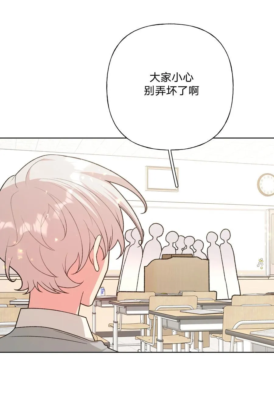 别对我表白漫画,111 好会化妆4图
