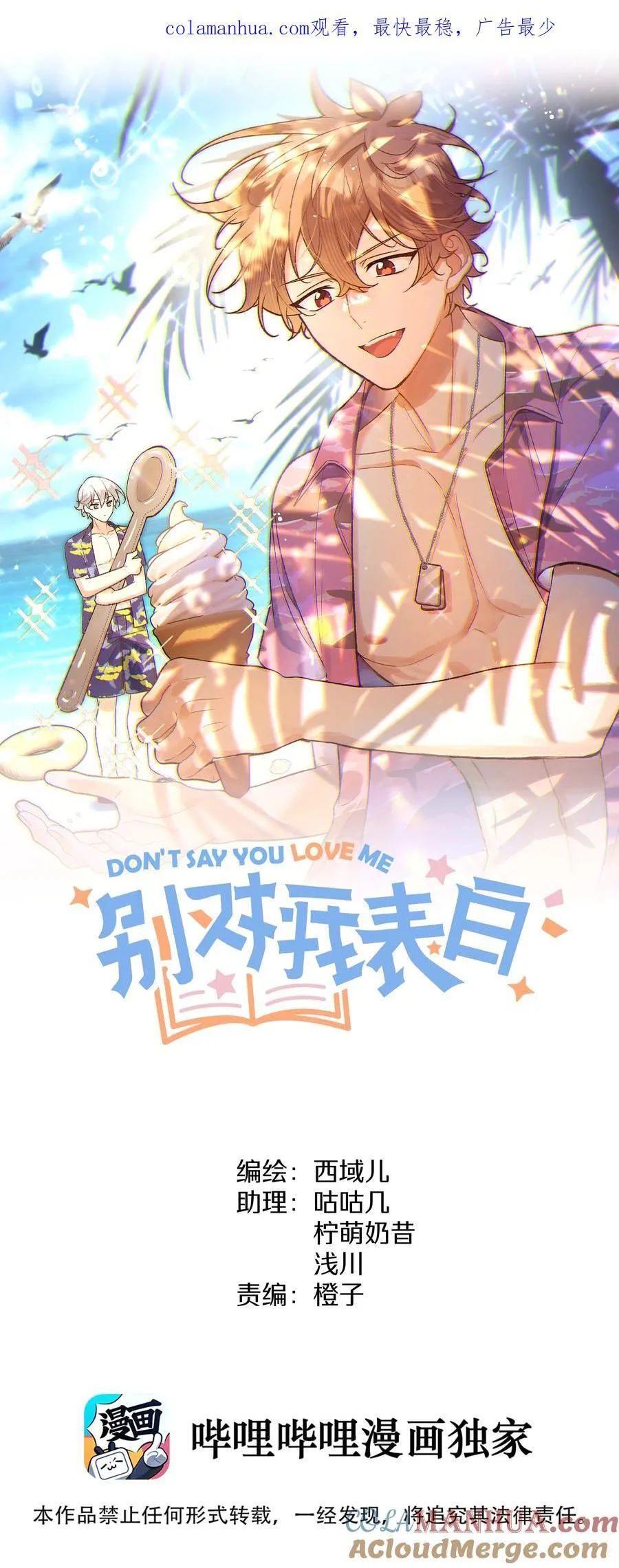 093 我相信你0
