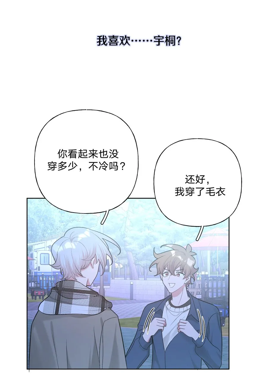 066 给你暖暖2
