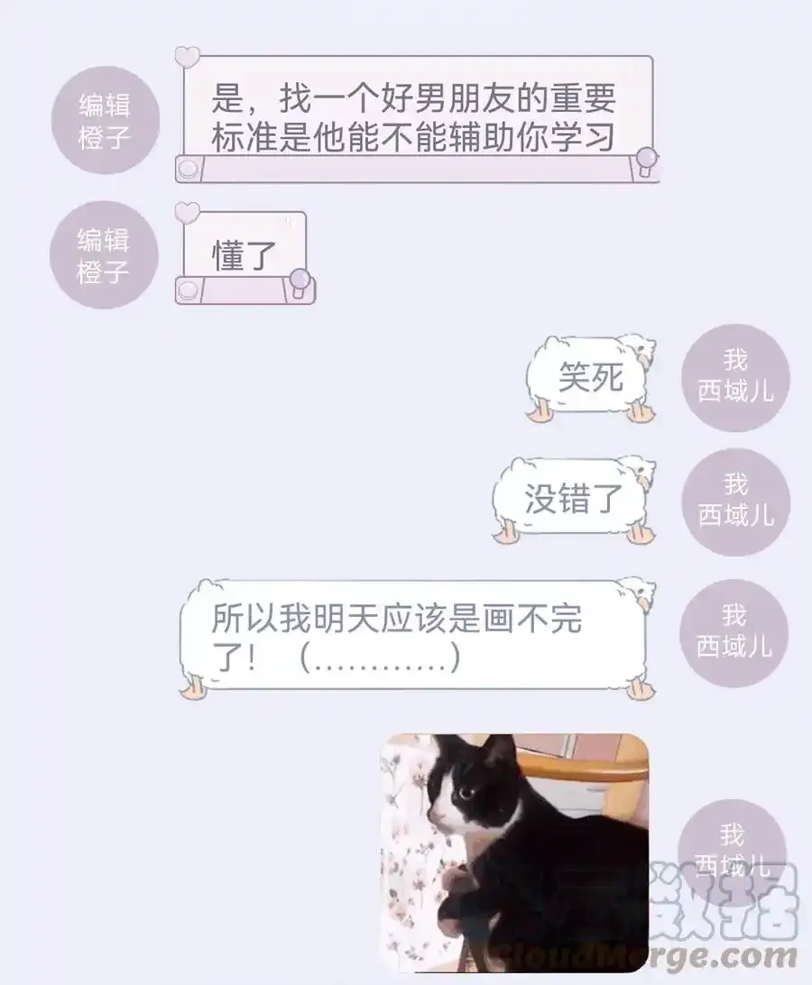 请假条 好好学习2
