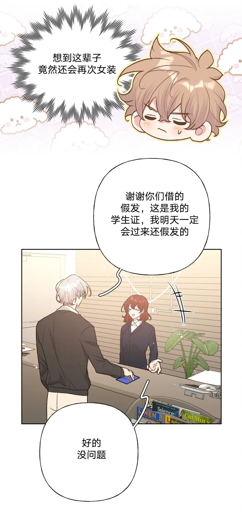 073 真的要这样吗4