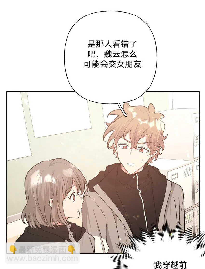074 魏云的女朋友？4
