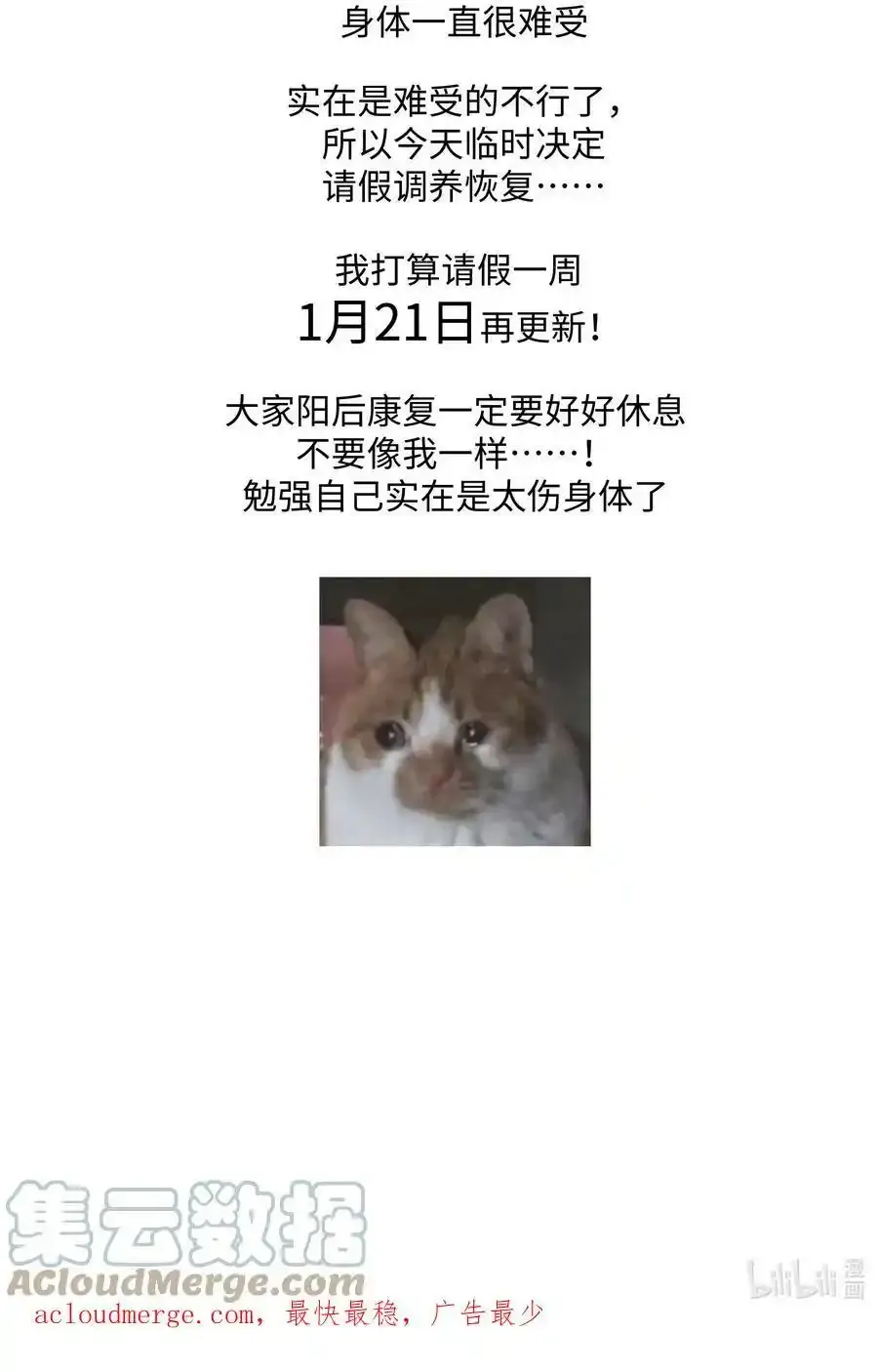 请假 条1