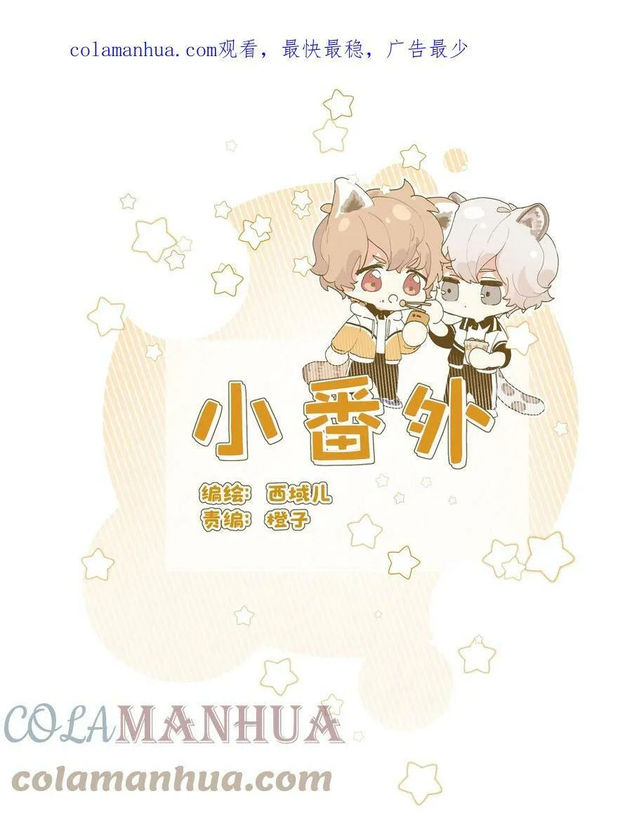 小番外 生日礼物0