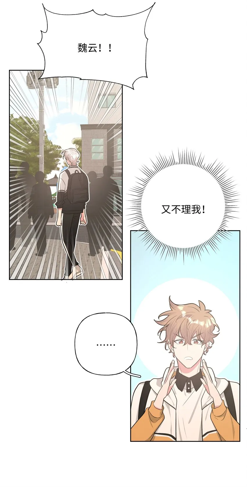 029 你疯了吗！？3