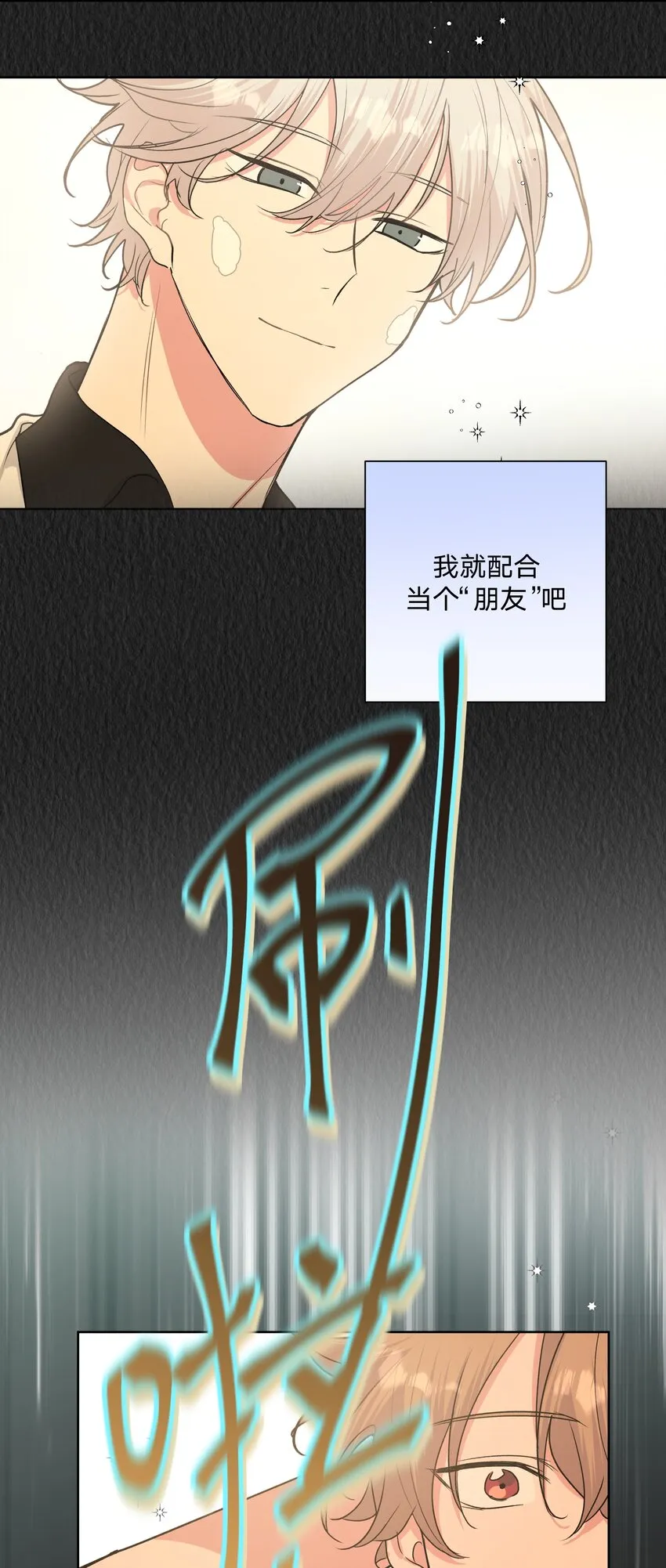 020 真的没事吗3