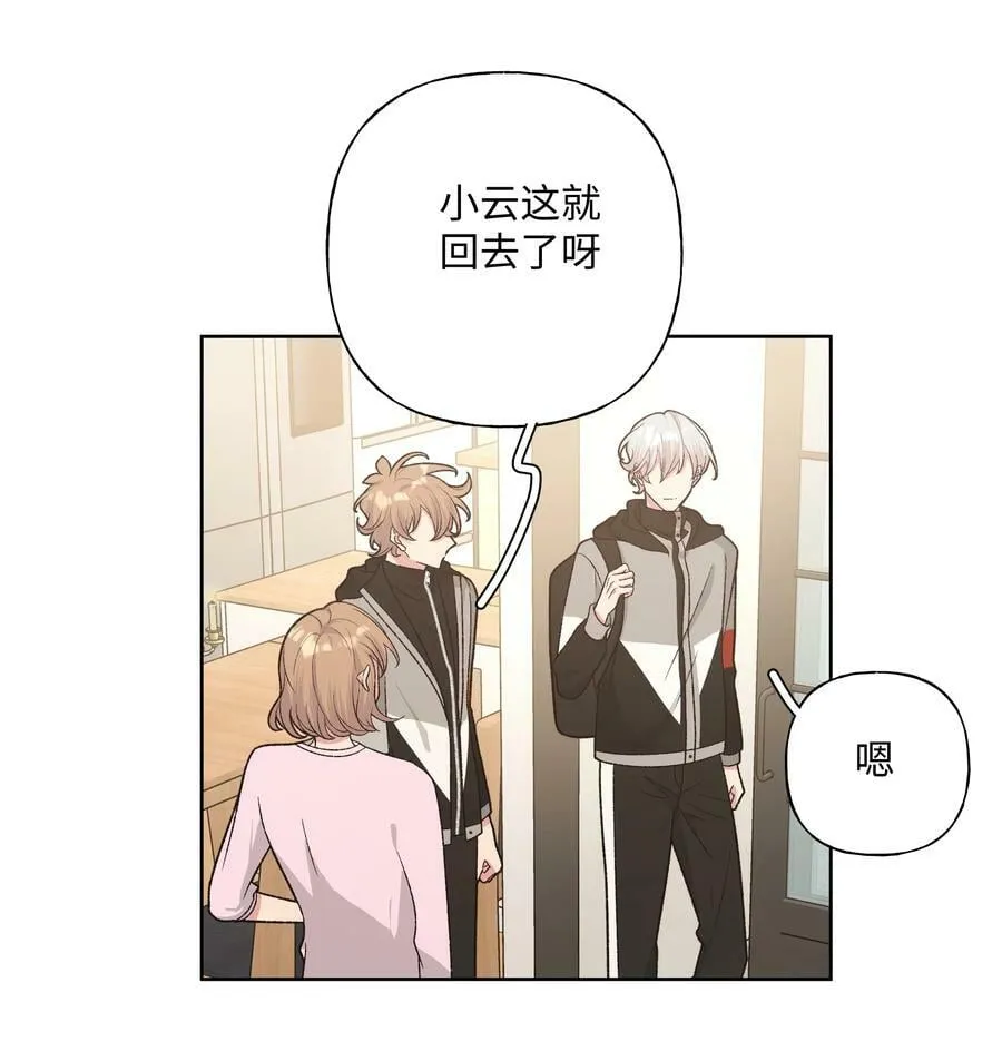 别对我表白漫画,078 暧昧2图