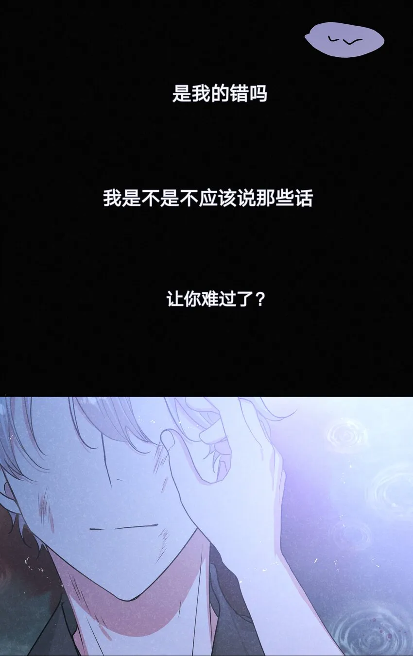 别对我表白漫画,016 你怎么知道我生日4图