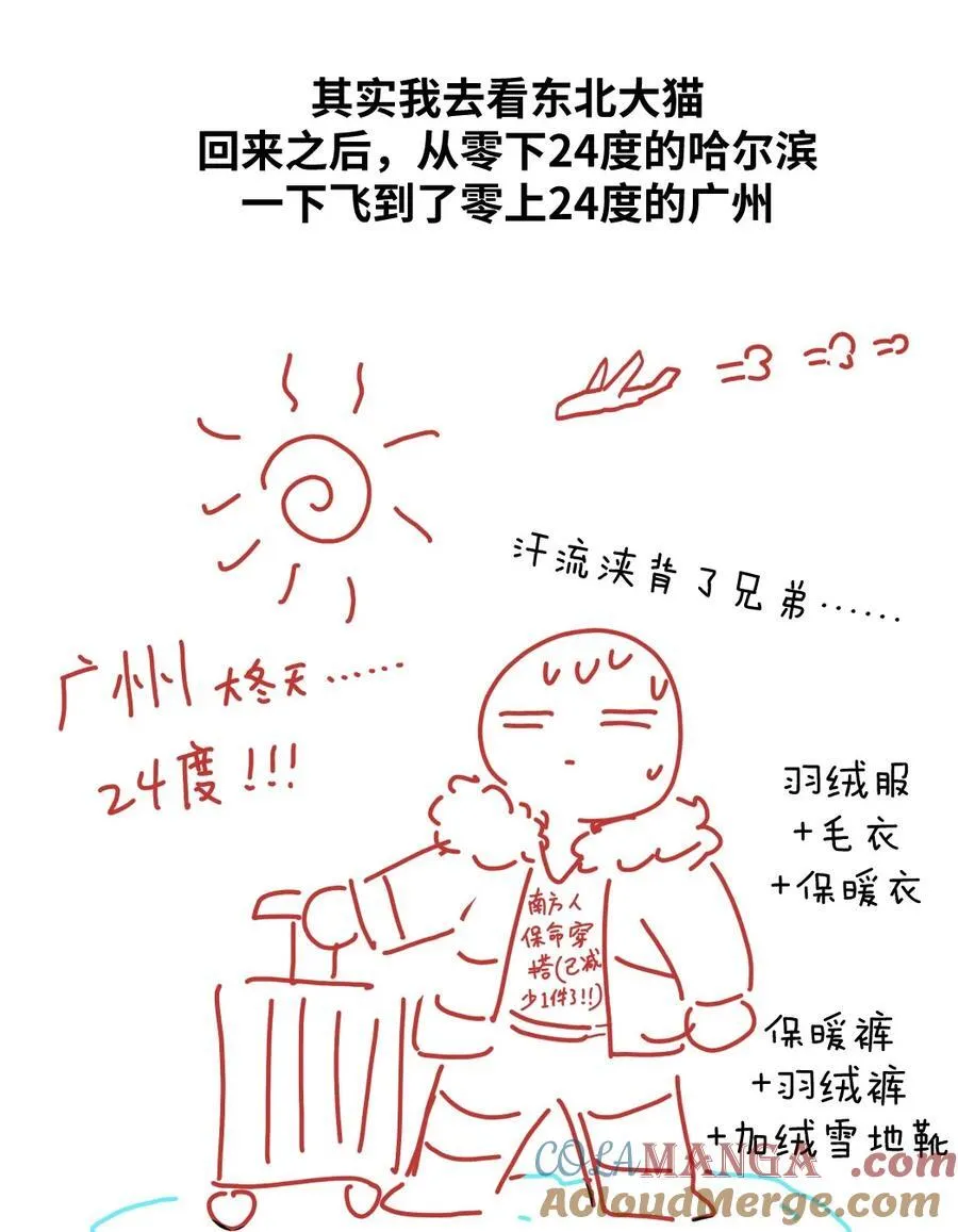 延更 的小故事2