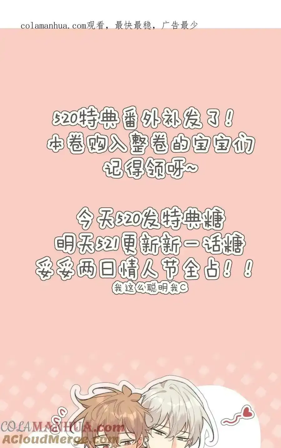 520 特典0