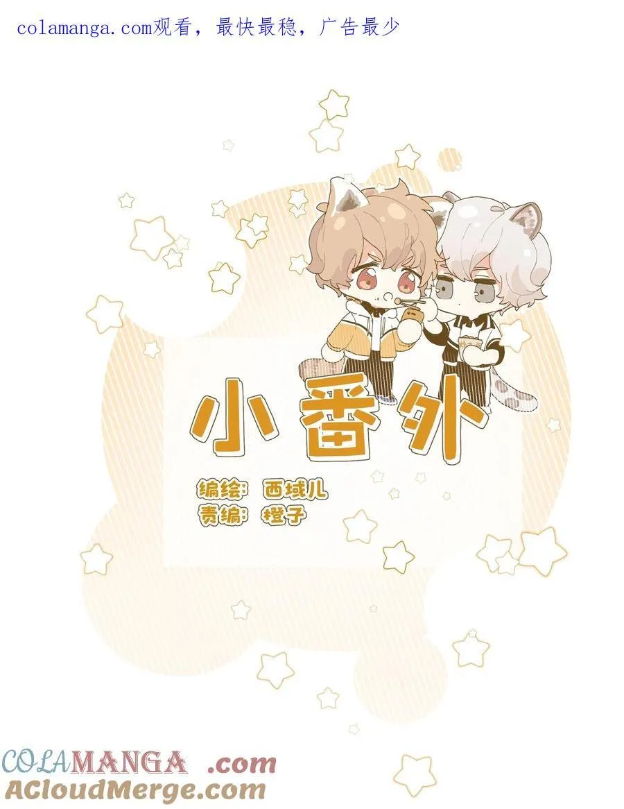 小番外 060
