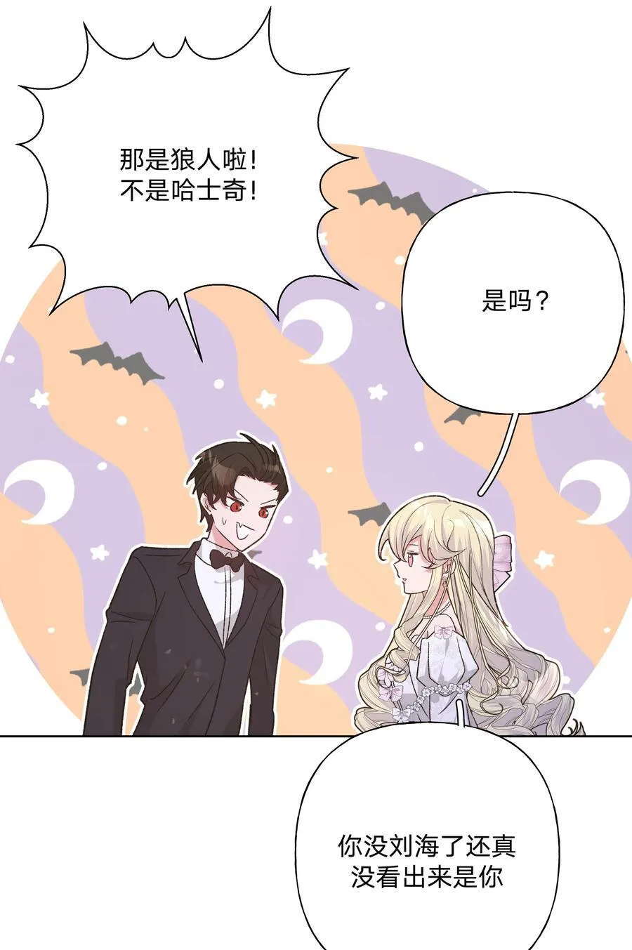116 姓氏不一样2