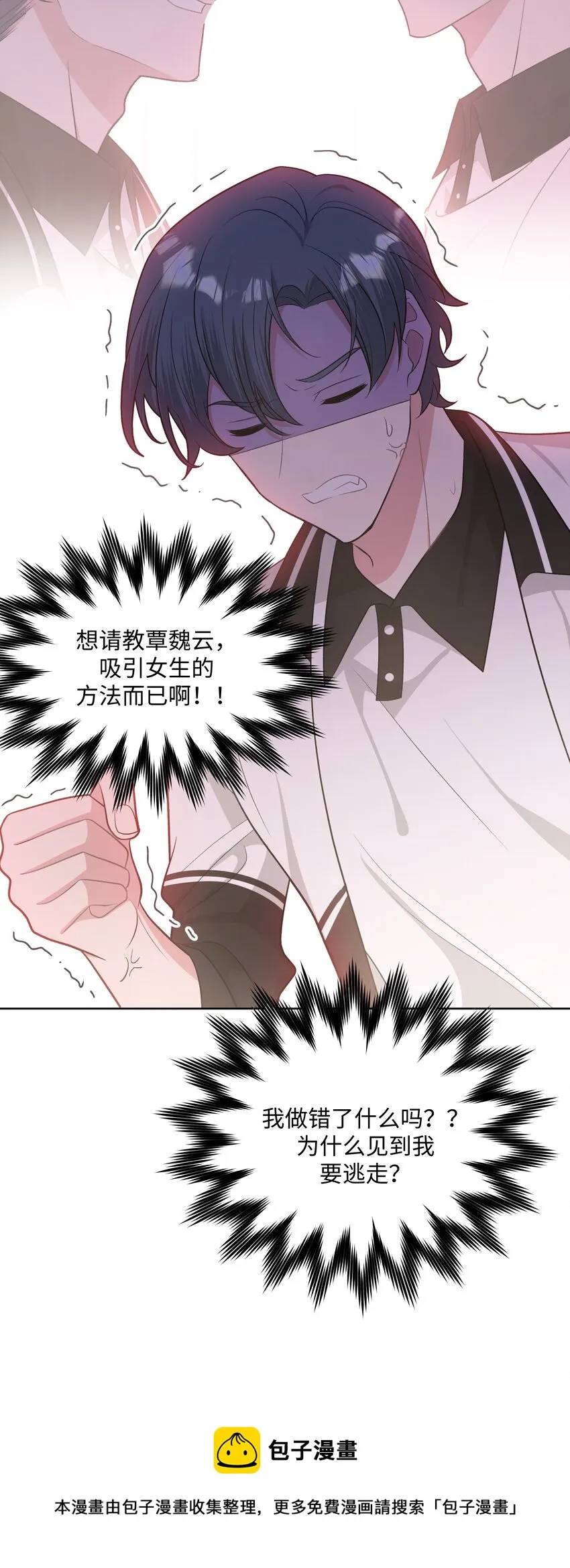 044 我又不会吃了你4