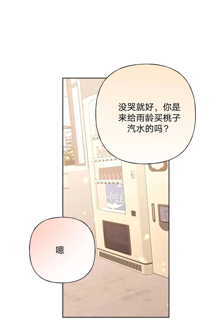 114 有缘再说4