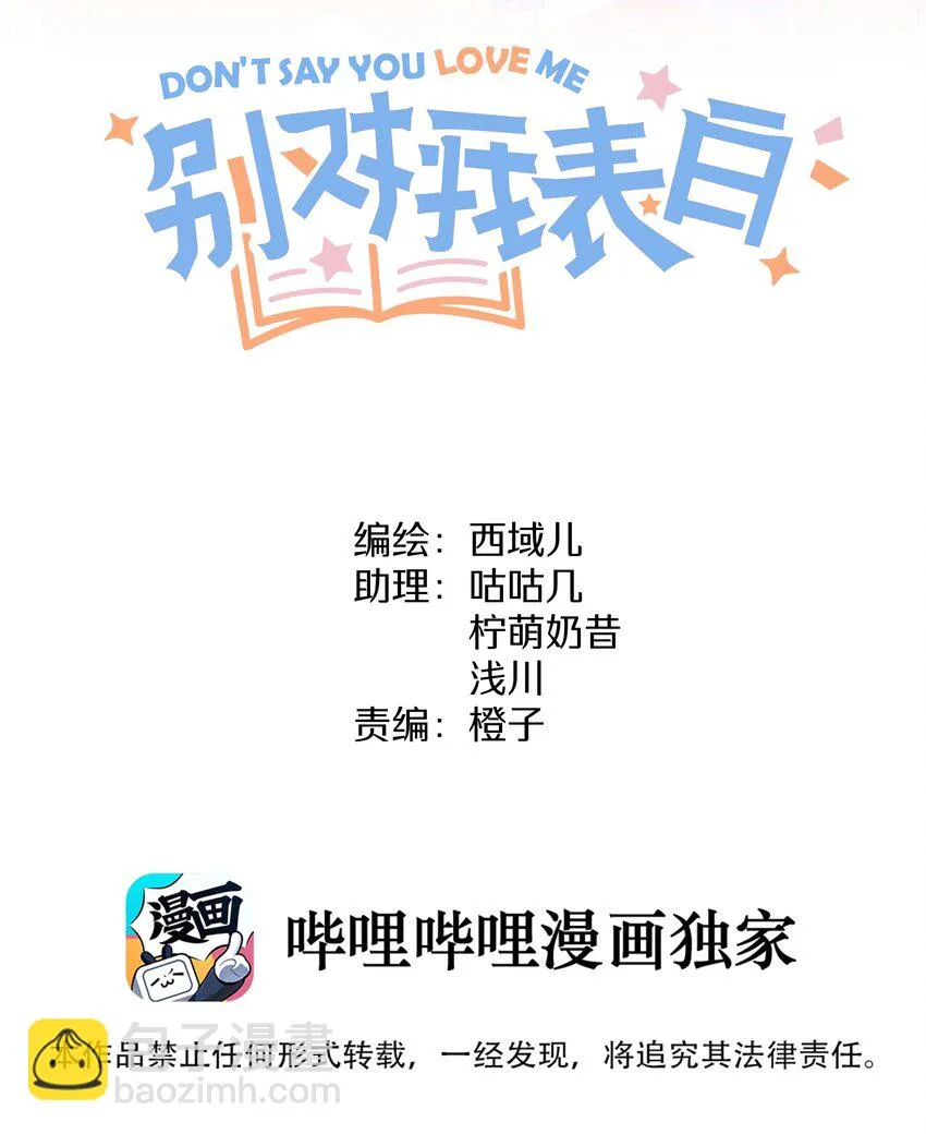 037 你有什么事吗1