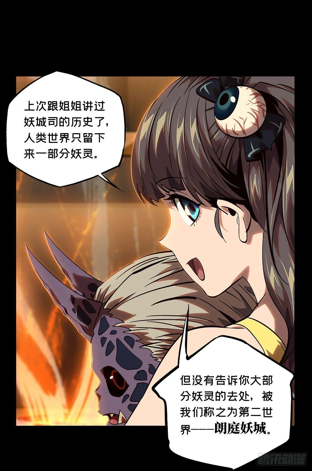 第五十七章_家中4