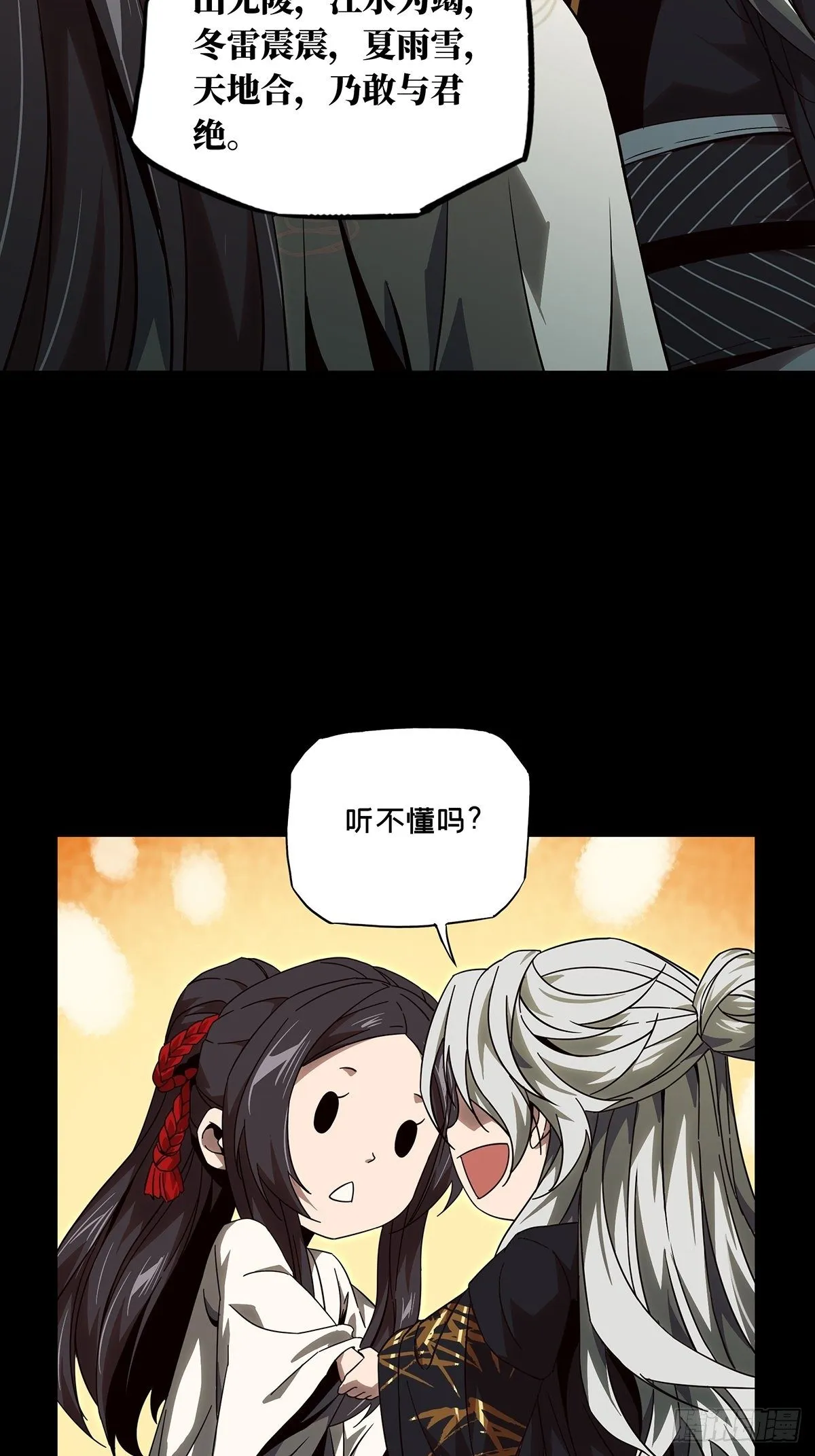 第一百三十一章_黄九郎上3