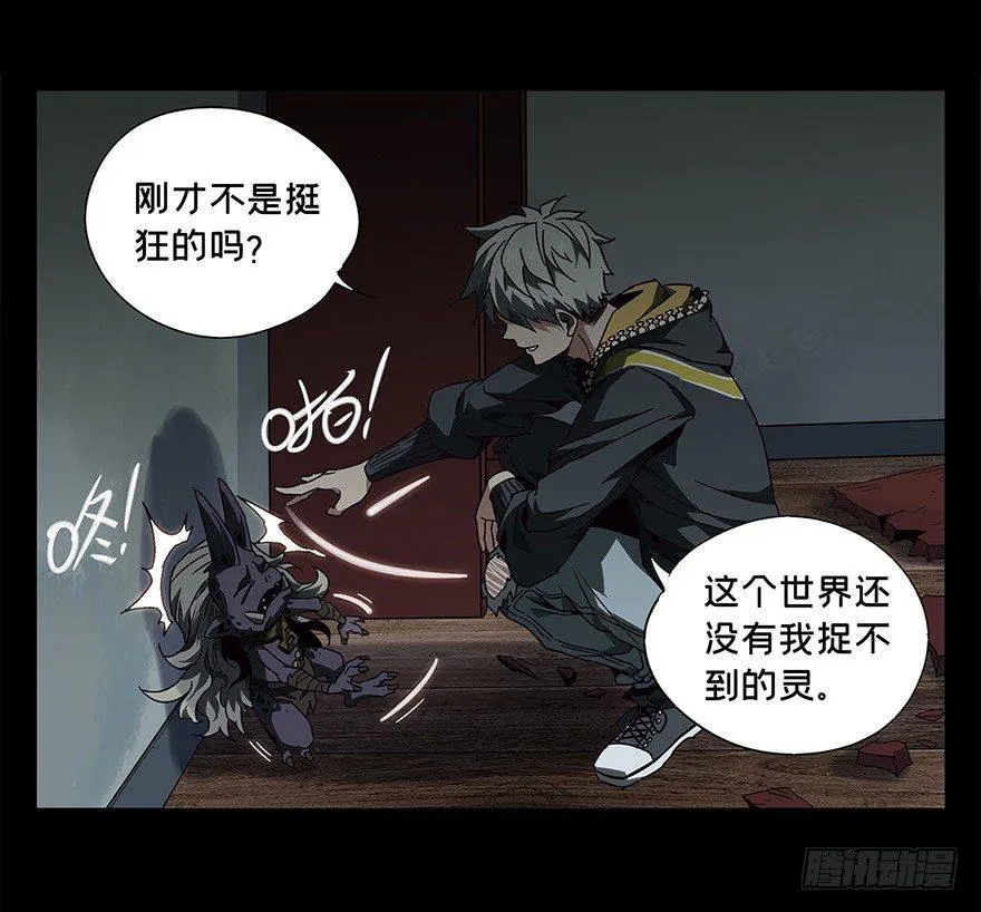 第四章_现身下2