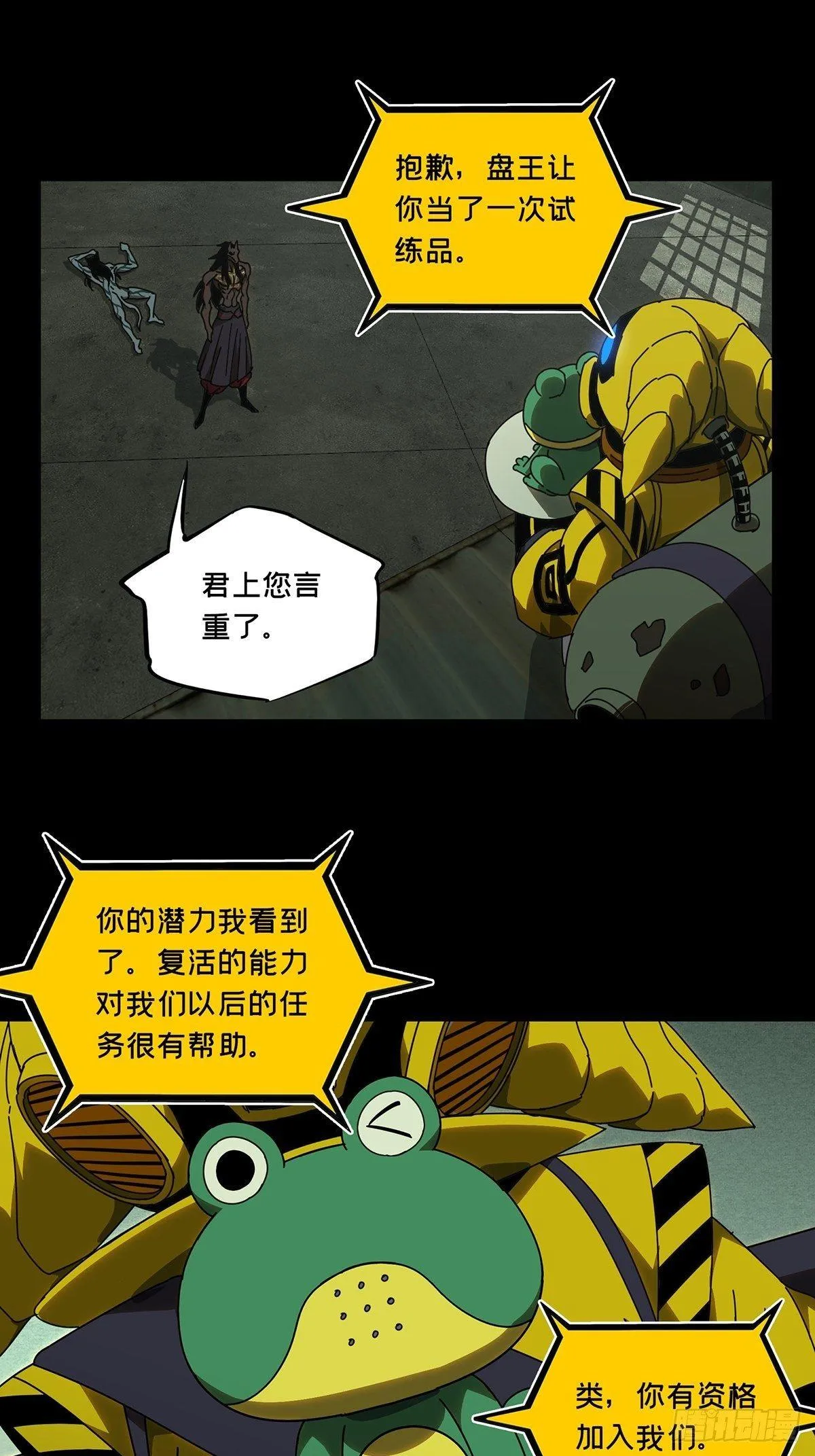 第九十四章_入伙下4
