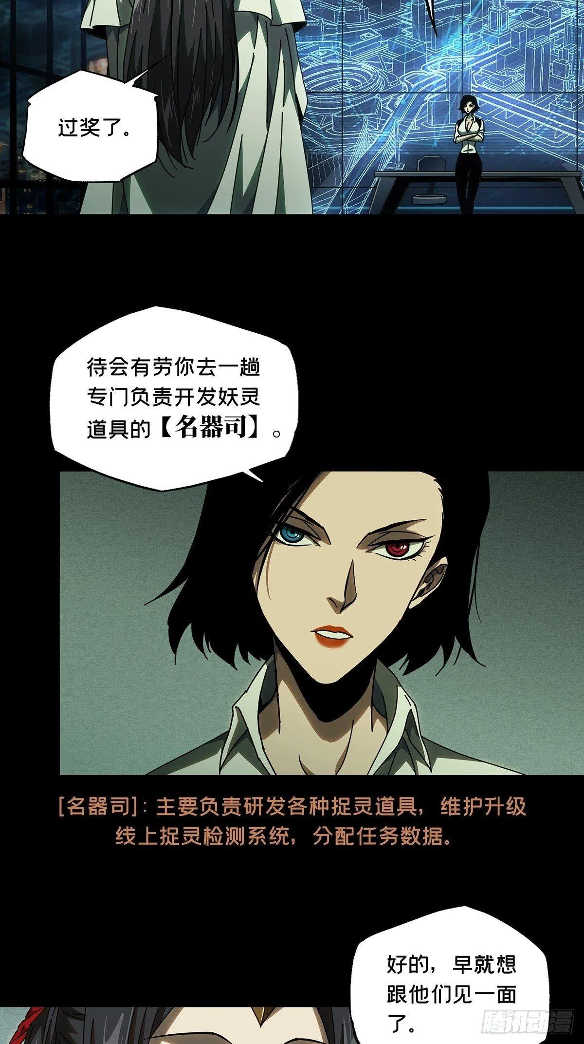 第八十七章_番天印中2