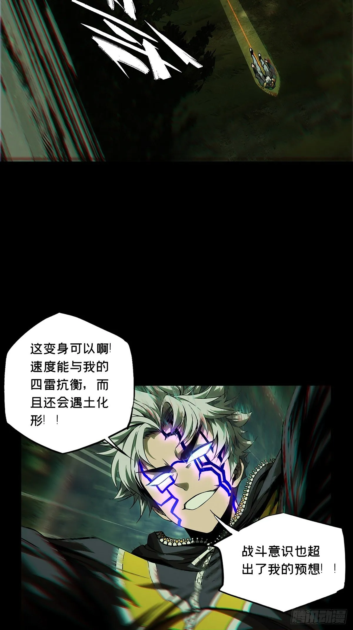 第一百二十章_对手中2