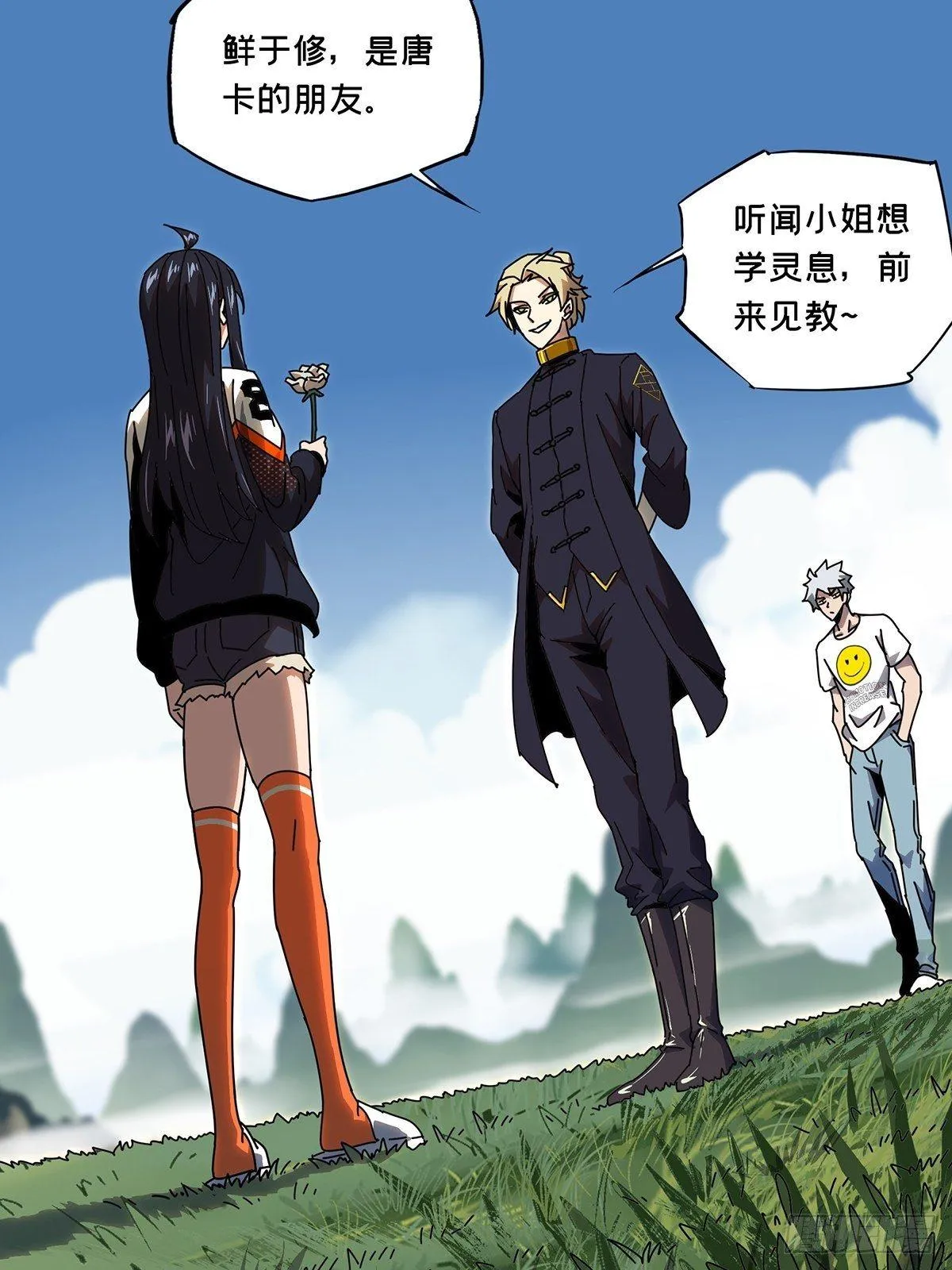 第九十八章_赐教上2