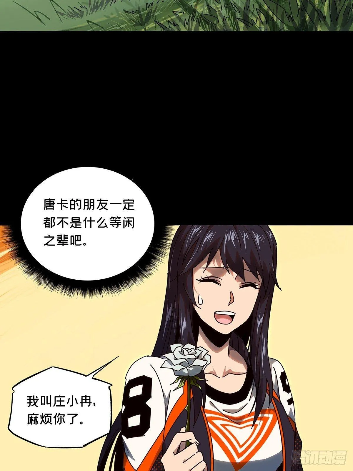 第九十八章_赐教上3