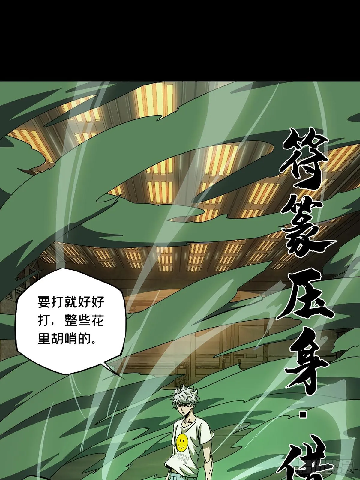 第七十章_至死不渝下4