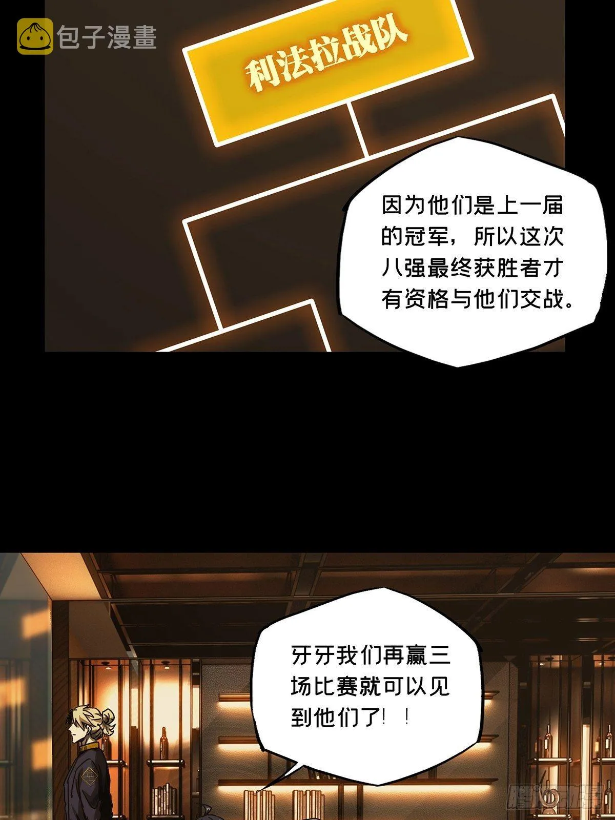第一百八十五章_劲敌上1