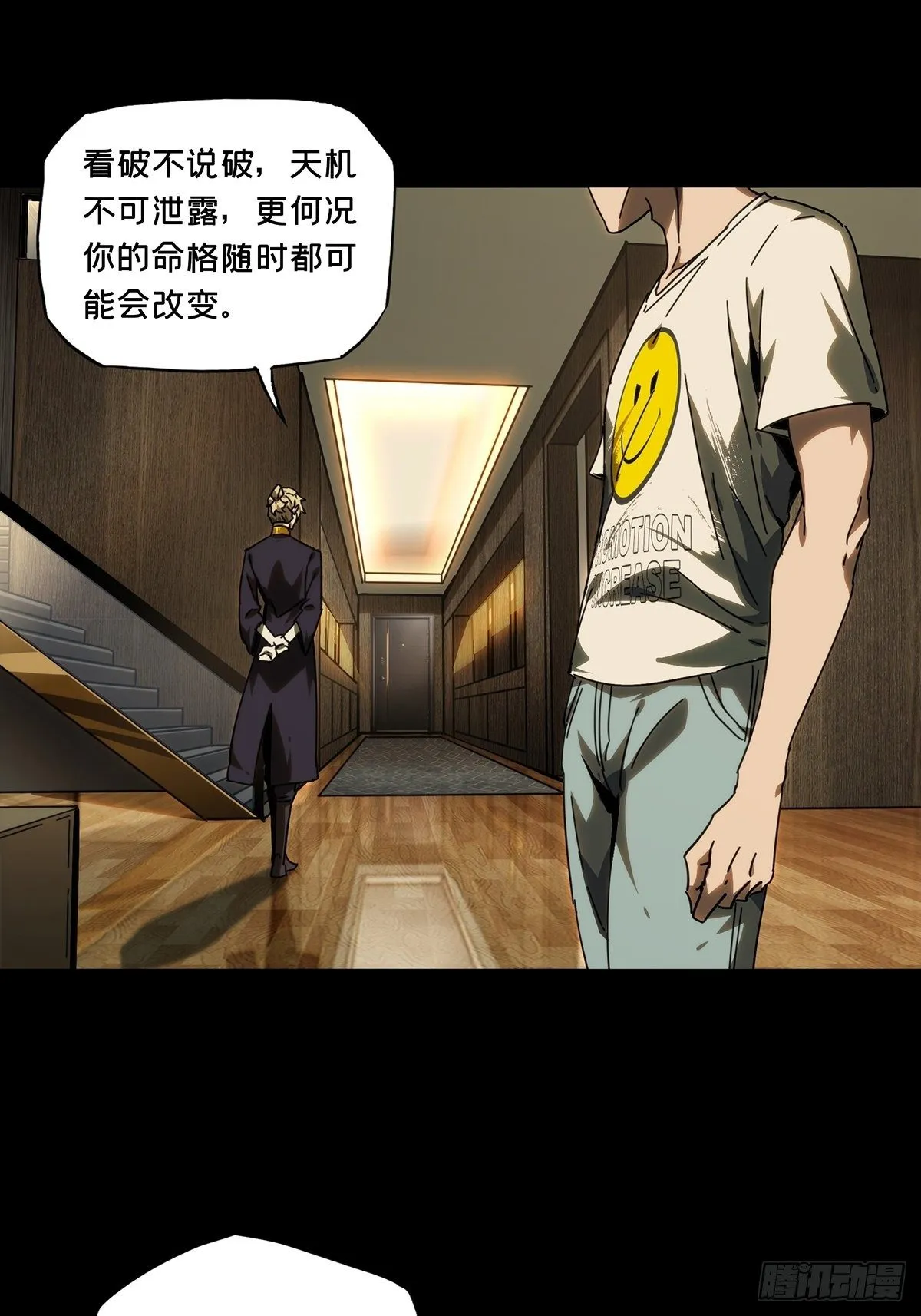 第二百一十二章_是敌是友上2