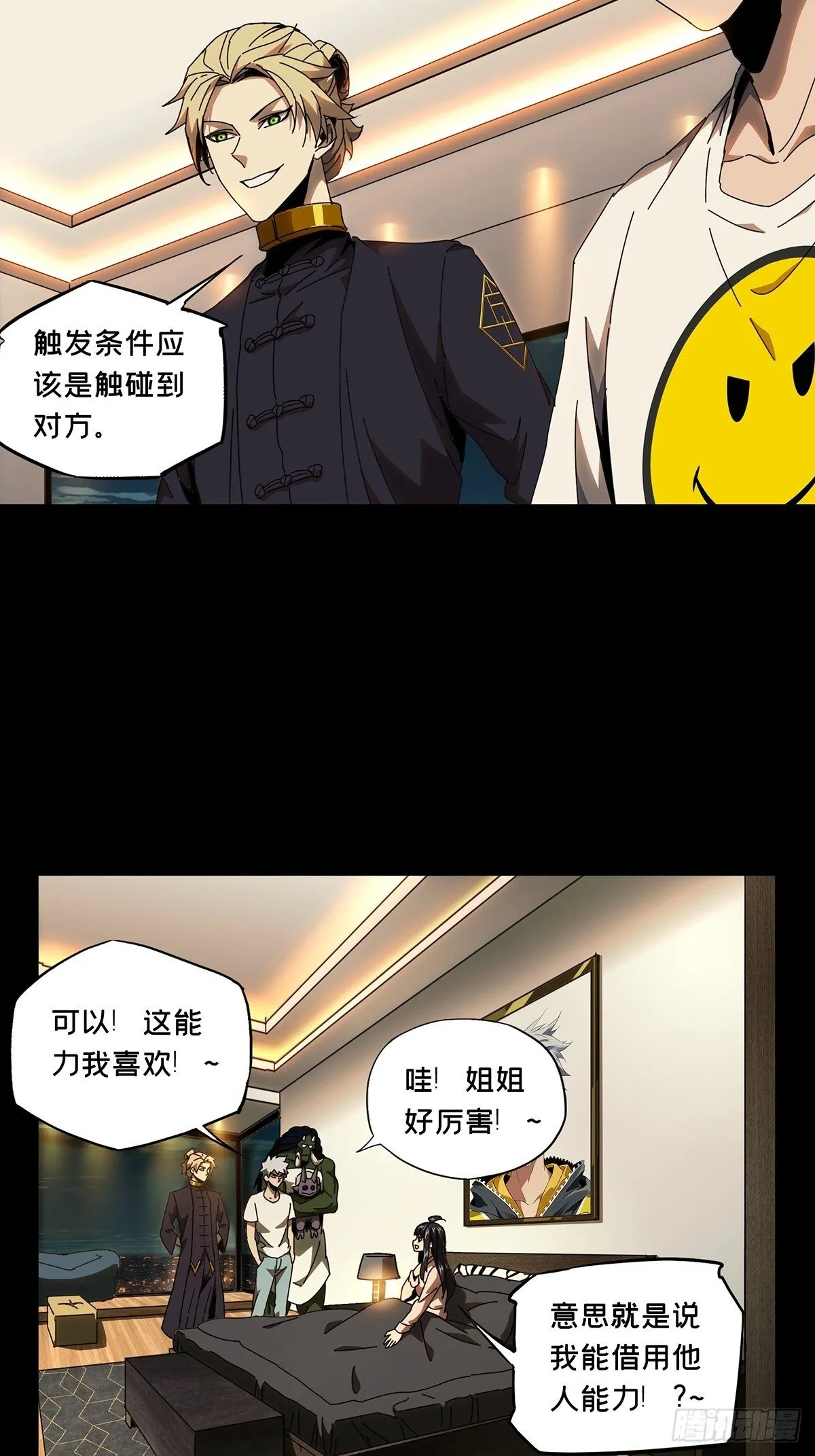 第一百零六章_来临下1