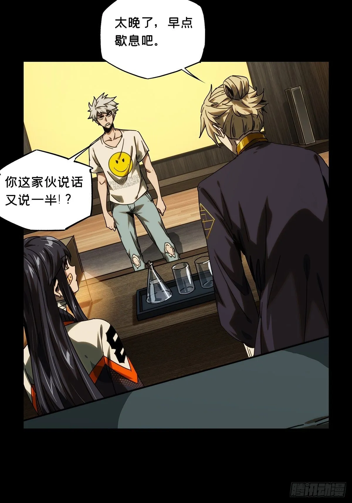 第二百一十二章_是敌是友上1