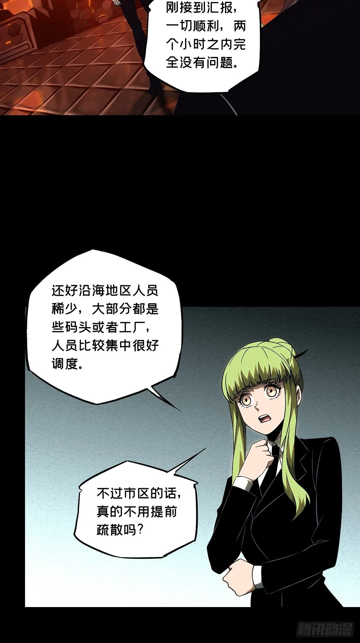 第一百一十四章_强者登场中2