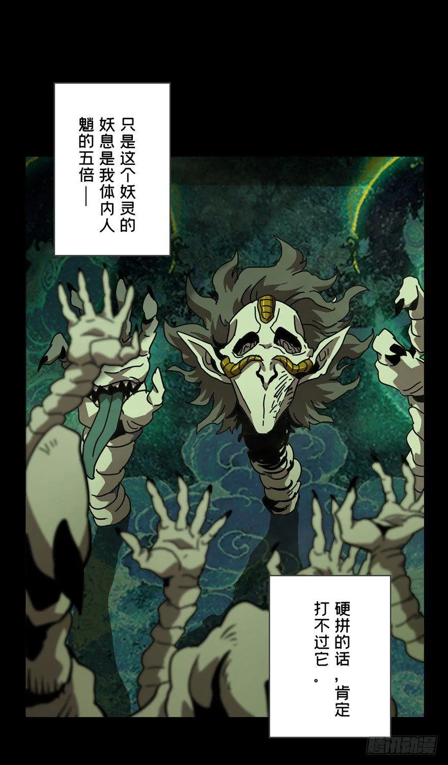 第四十三章_看门者下2