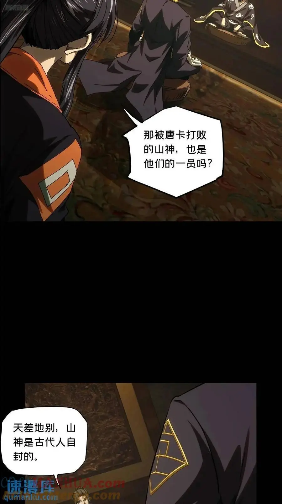 第三百七十二章_四大僵王上3