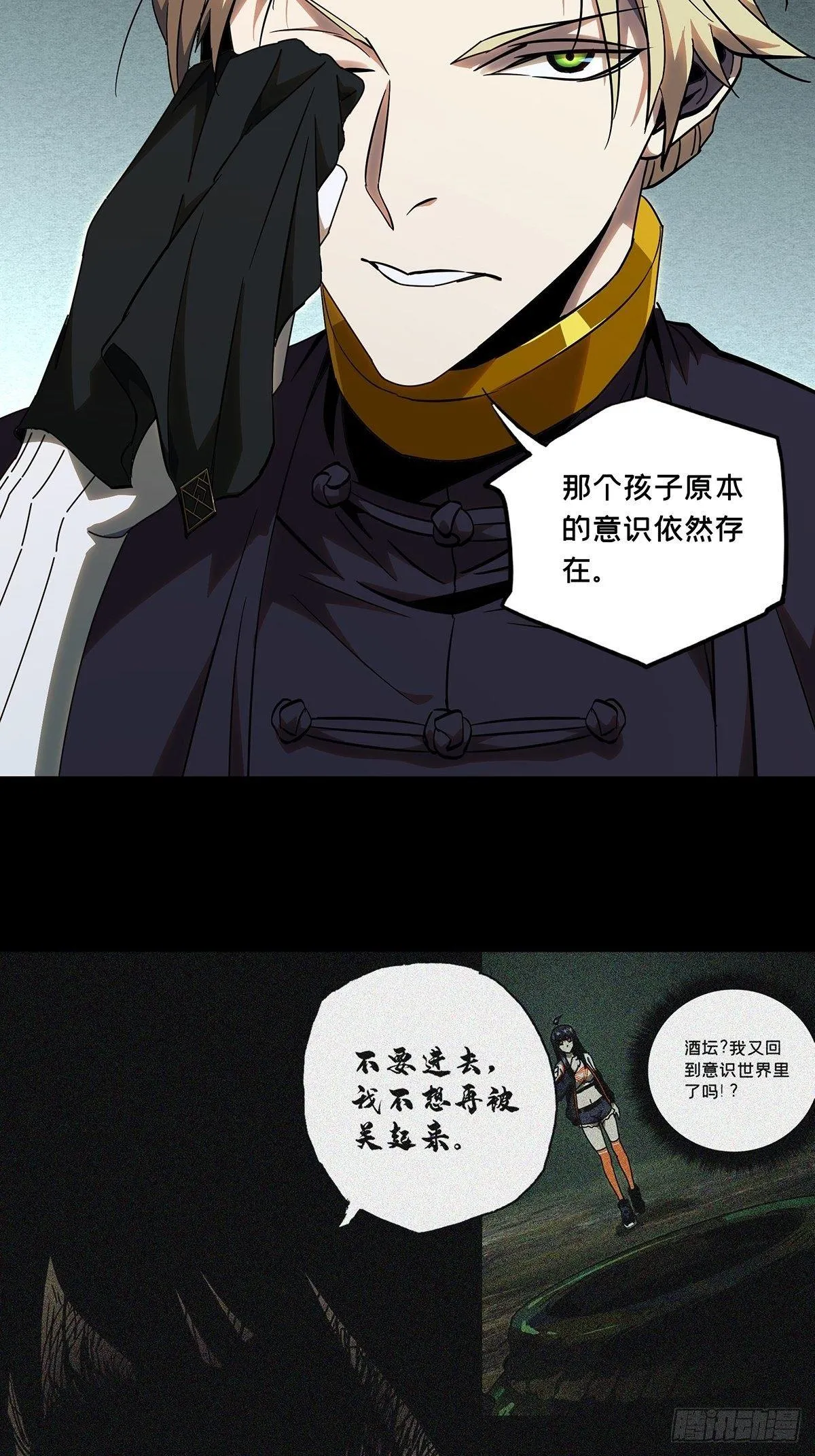 第一百章_赐教下2