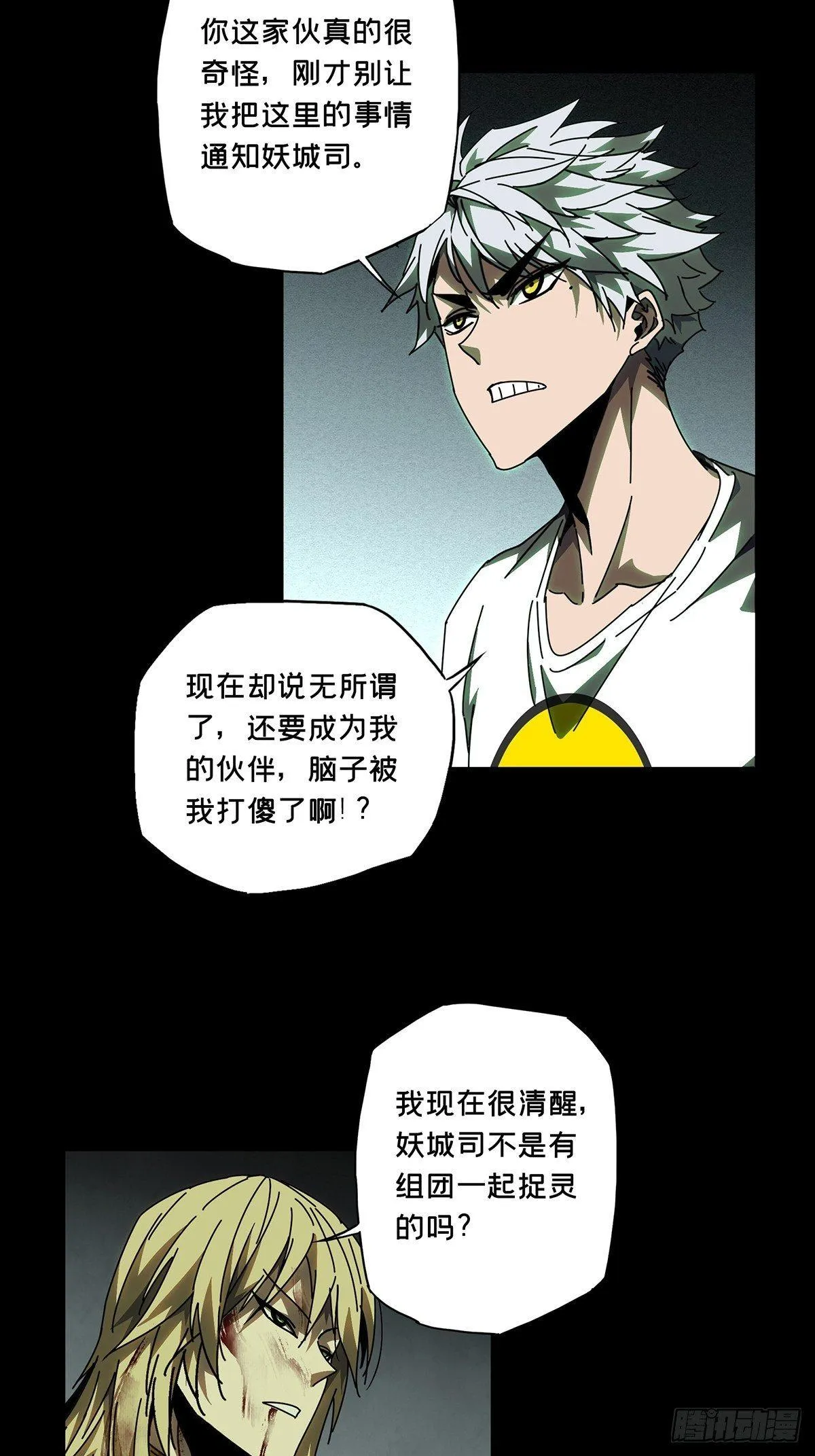 第八十三章_神秘组织上1