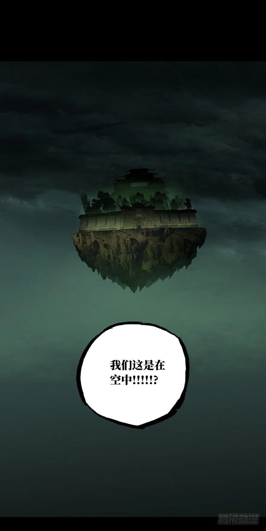 第四十一章_看门者上0