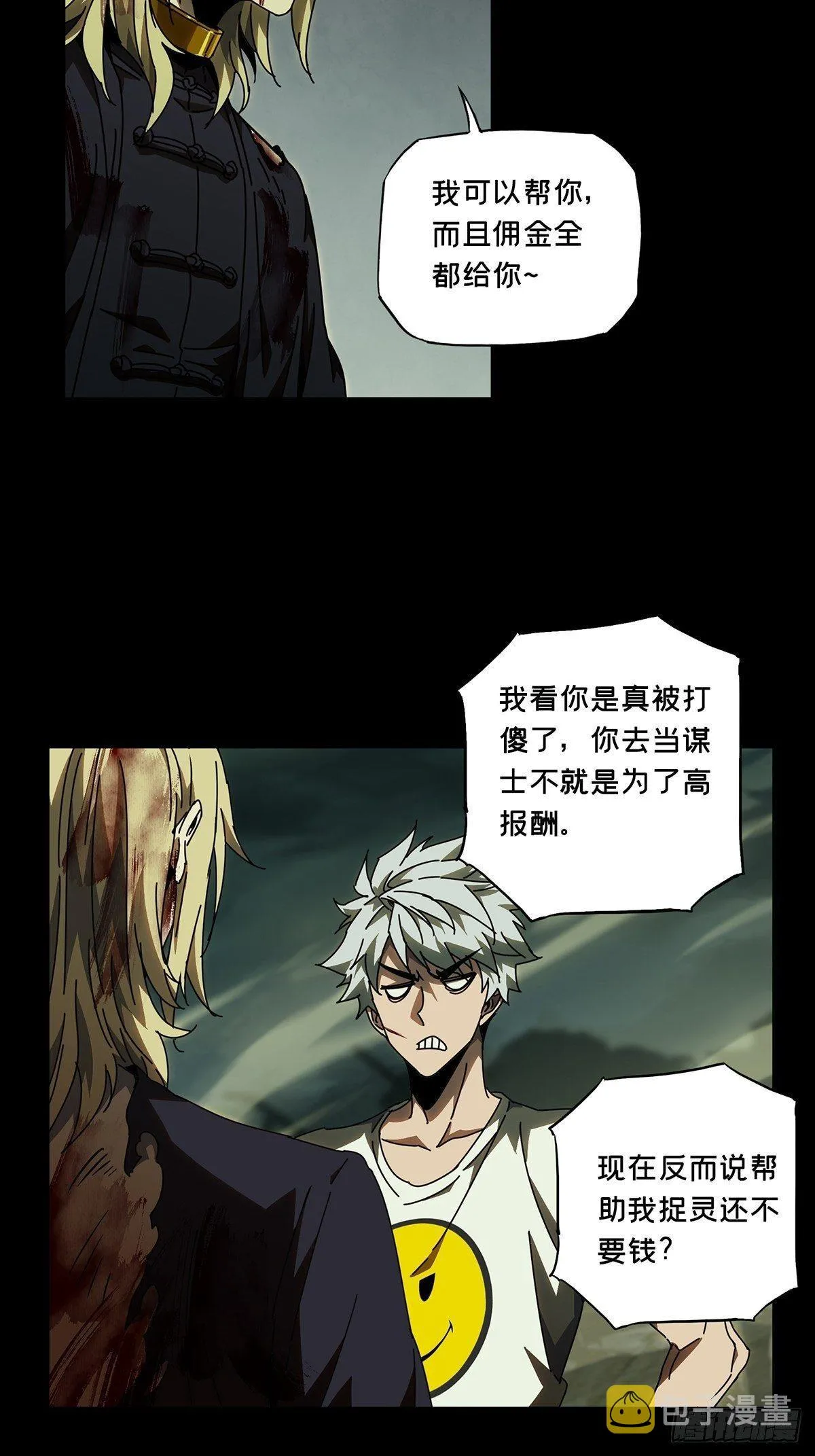 第八十三章_神秘组织上2