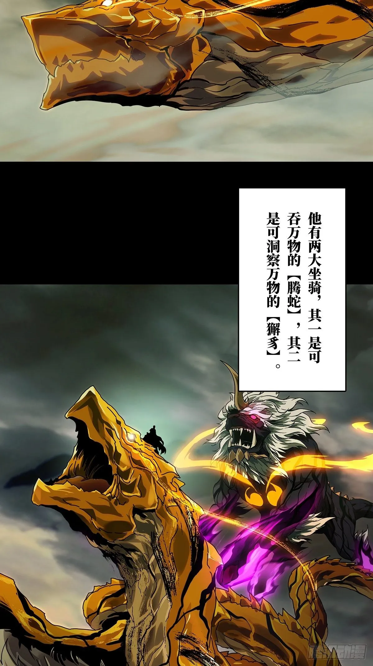 第一百一十六章_灵域上1