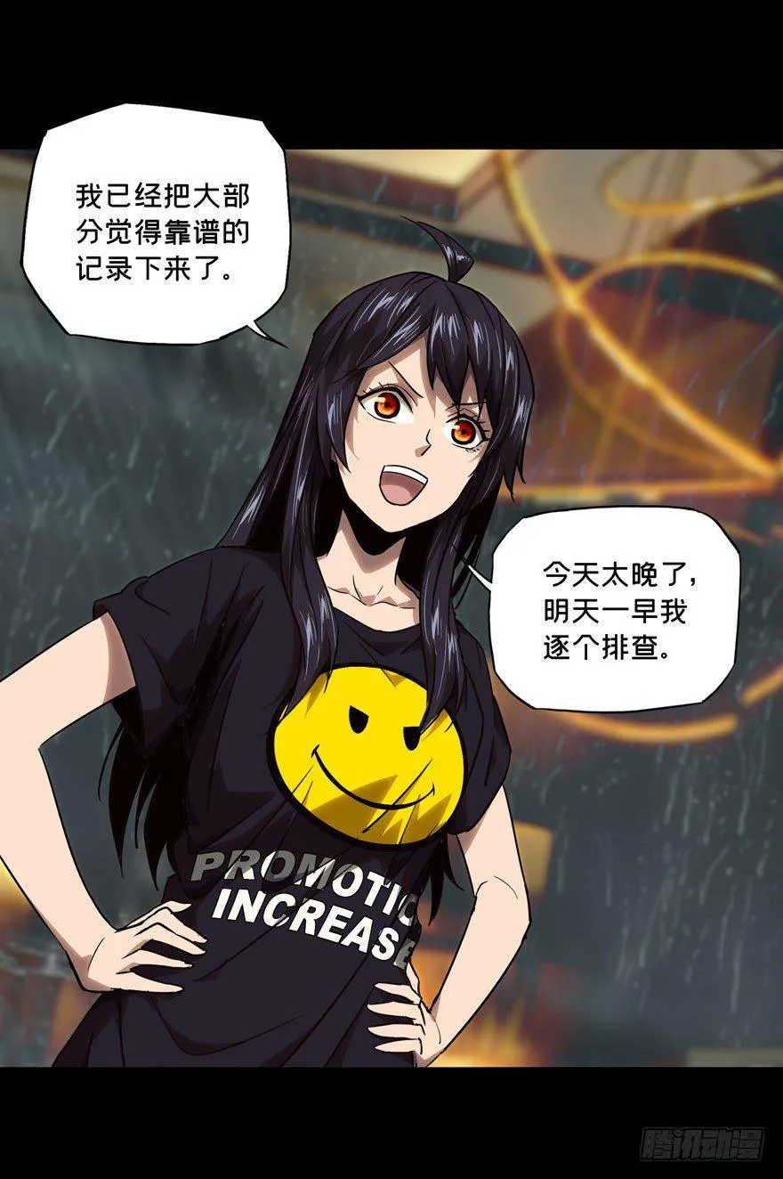 第三十五章_考验上4