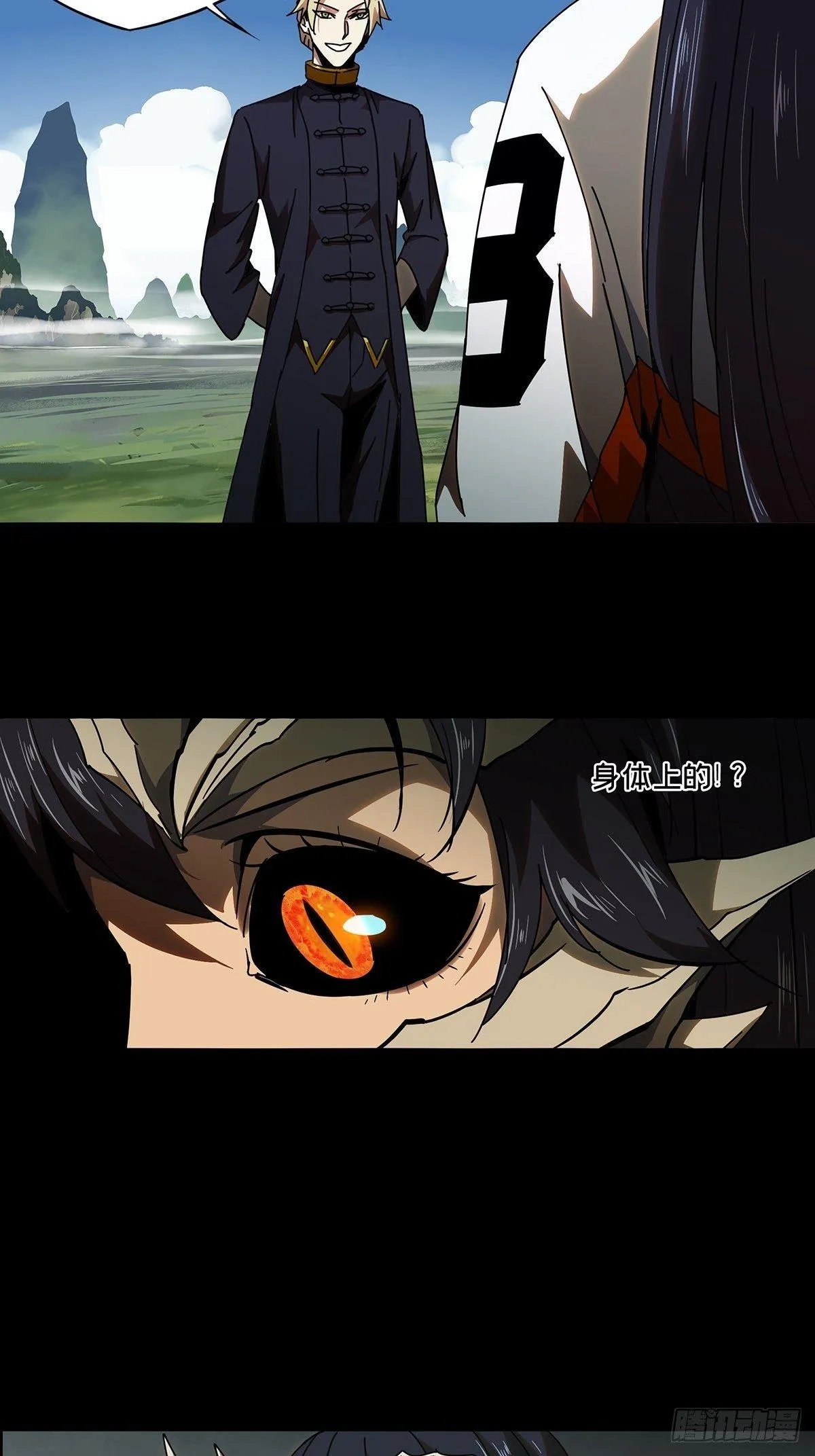 第一百零一章_上古妖灵上4