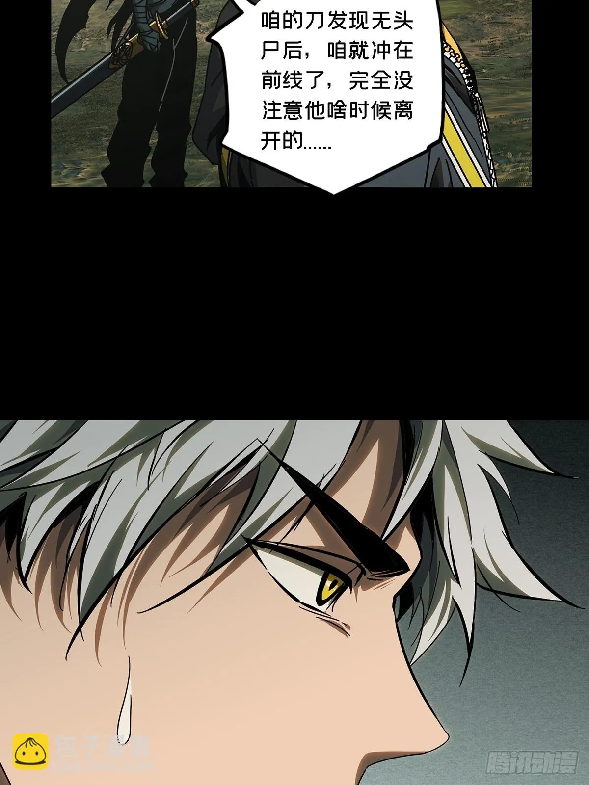 第二百八十七章_怨念中2