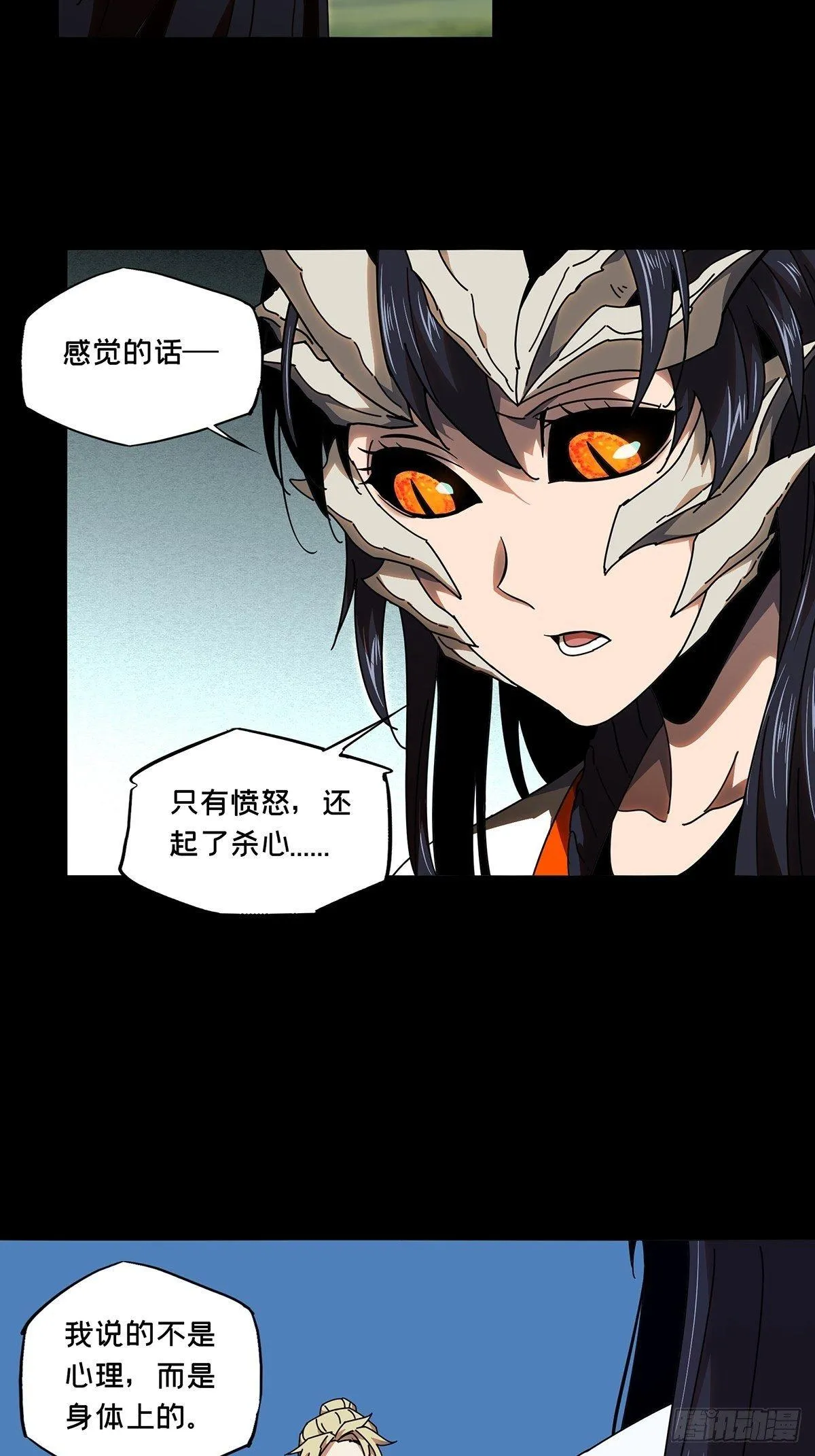 第一百零一章_上古妖灵上3