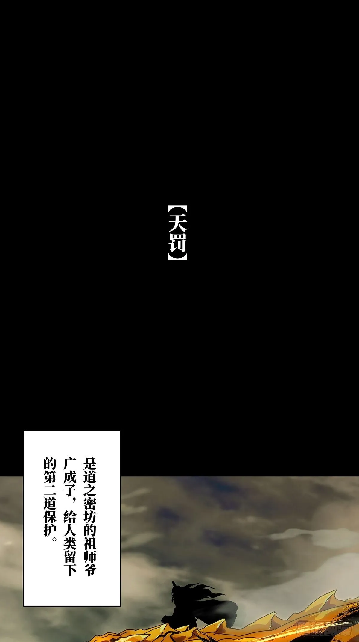 第一百一十六章_灵域上0